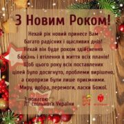 2022 рік: згуртованість, взаємодопомога, підтримка партнерів, друзів в Україні та з-за кордону