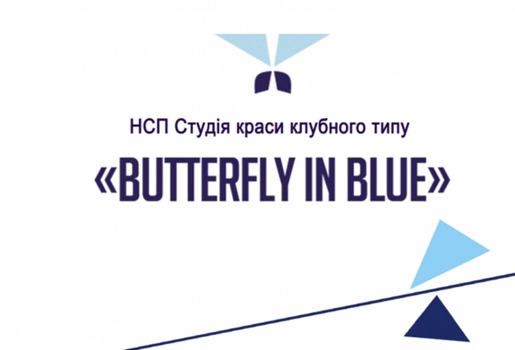 Beauty salon - Butterfly in blue