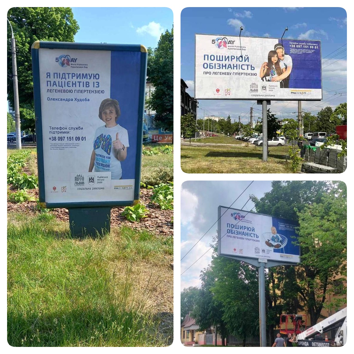 У Львові розміщено серію білбордів та сітілайтів із соціальною рекламою